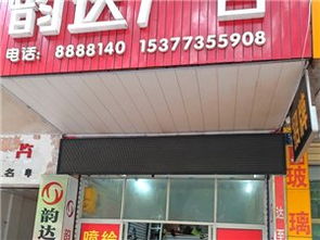 韵达广告传媒 织就物流与媒介的立体网络