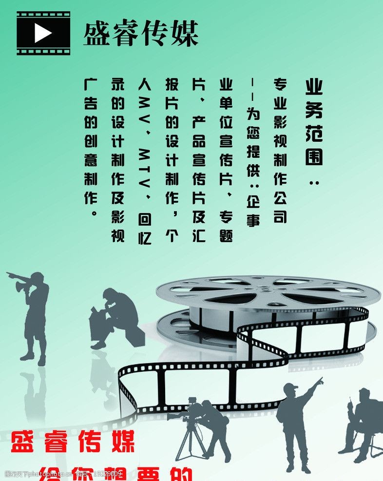 视觉铸魂 睿智传媒宣传海报的广告力量