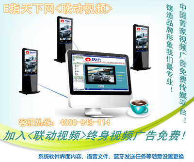 长期采购广告机产品详情与合作需求说明书——致传媒与广电行业供应商