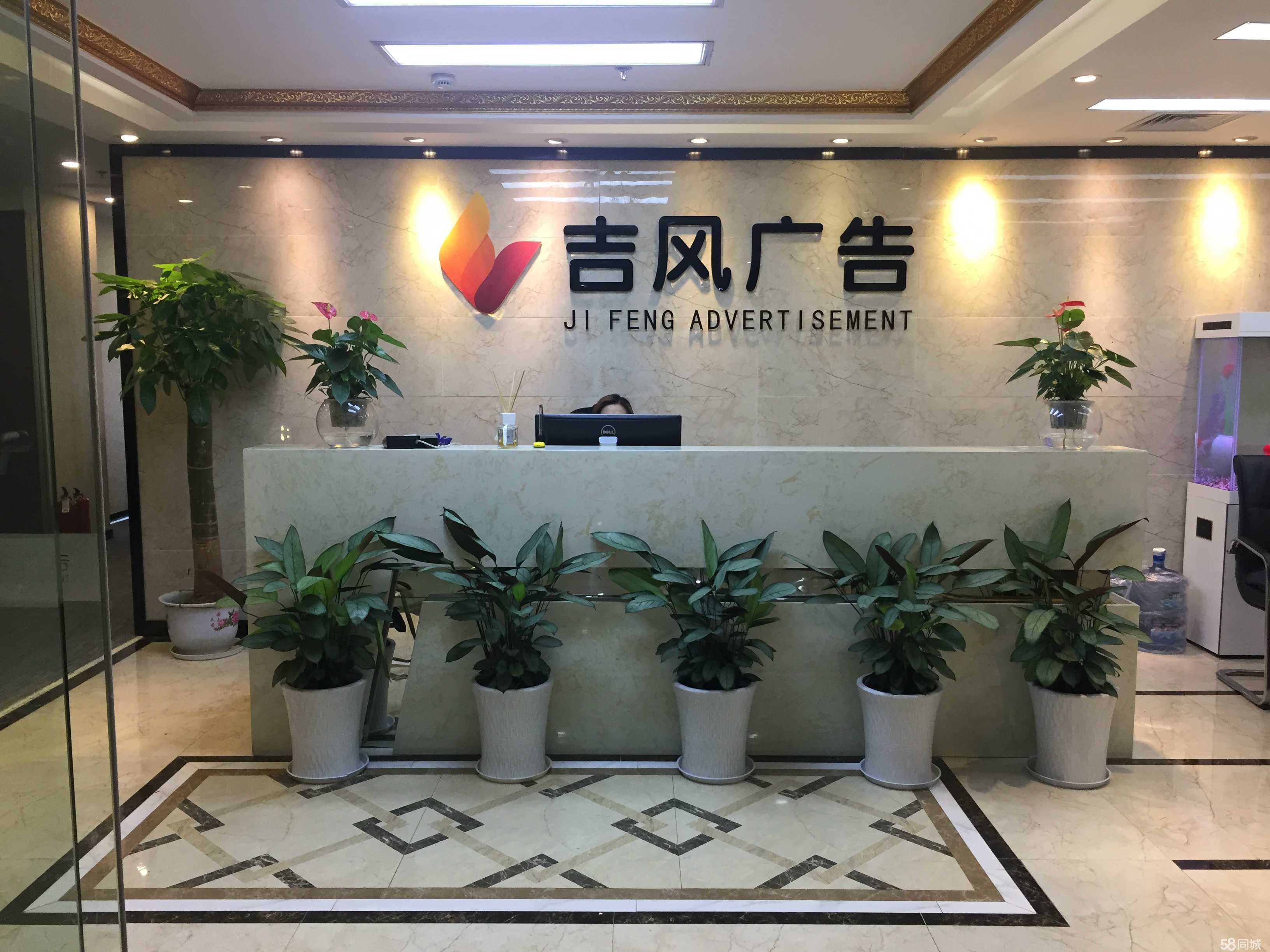 湖南吉风广告
